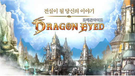 액토즈소프트의 자회사인 아이덴티티모바일이 지난 9일 출시한 모바일 역할수행게임(RPG) '드래곤아이드' 이미지.  아이덴티티모바일 제공